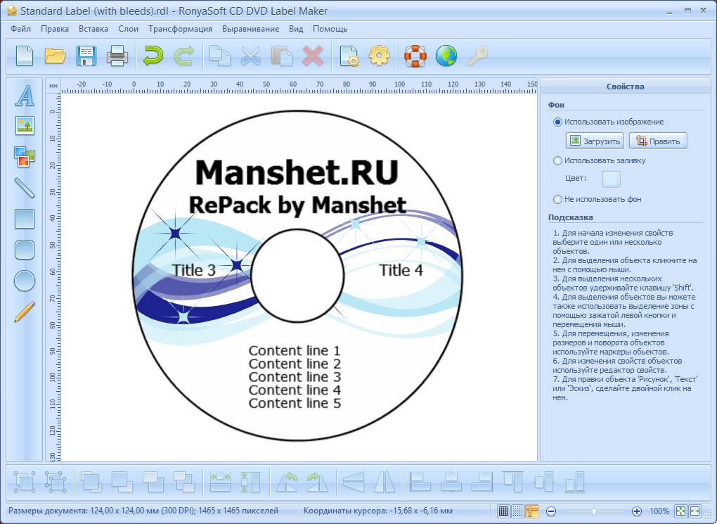 Aktivatsiya Ronyasoft Cd Dvd Label Maker 3.01.32 Repack By Manshet.jpg