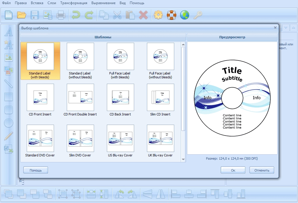 Aktivatsiya Ronyasoft Cd Dvd Label Maker 3.2.15 Repack By Zvsrus.webp