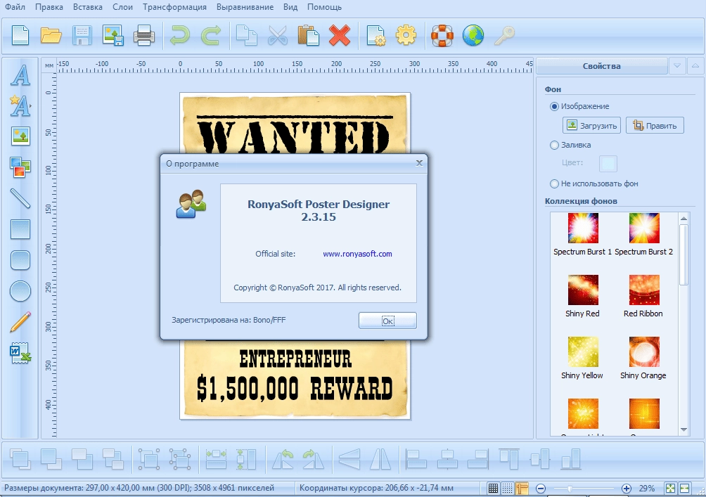 Aktivatsiya Ronyasoft Poster Designer 2.3.15 Repack By Zvsrus.webp
