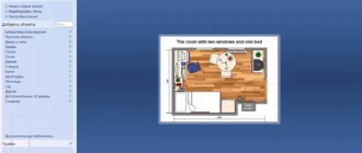 Aktivatsiya Room Arranger 10.0.1.714.webp