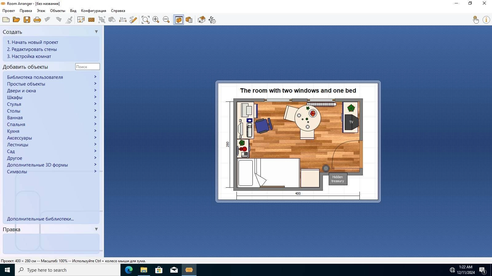 Aktivatsiya Room Arranger 10.0.1.714.webp