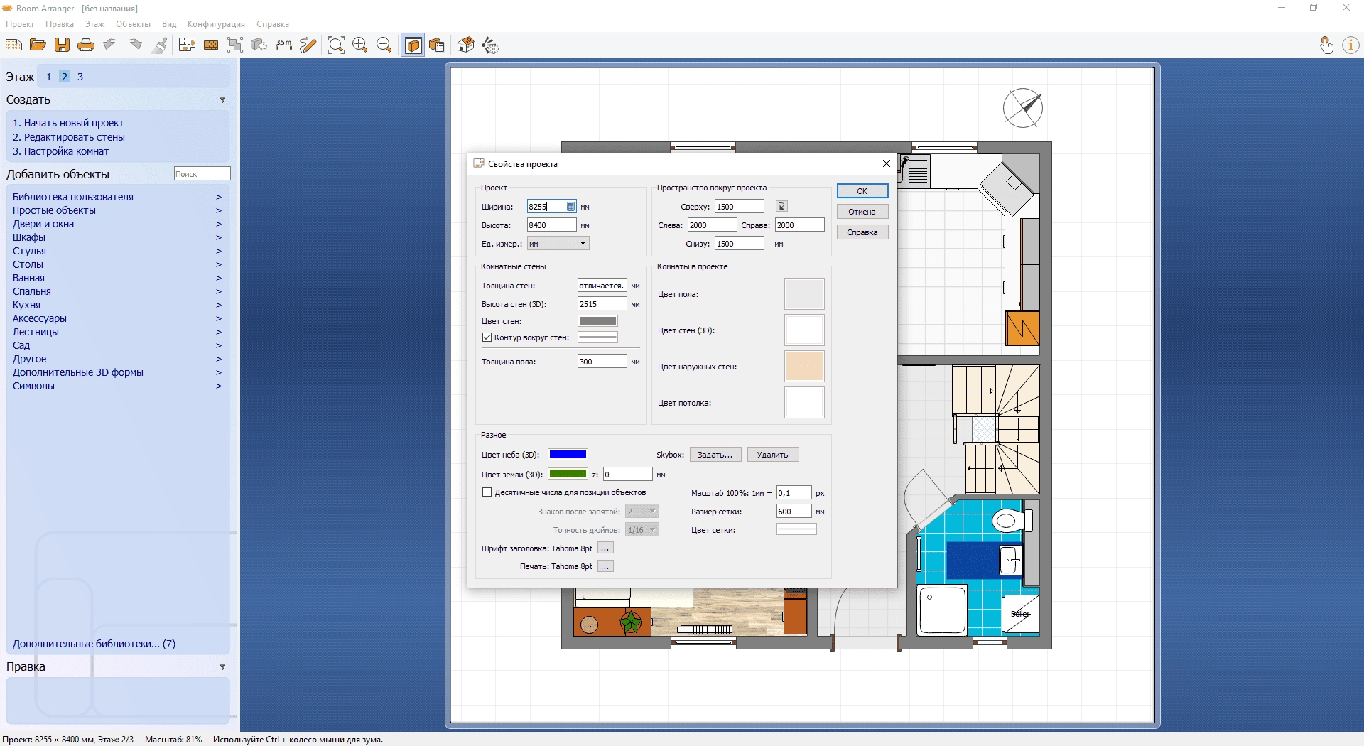 Aktivatsiya Room Arranger 9.5.6.619 Portable By Alekseypopovv.webp