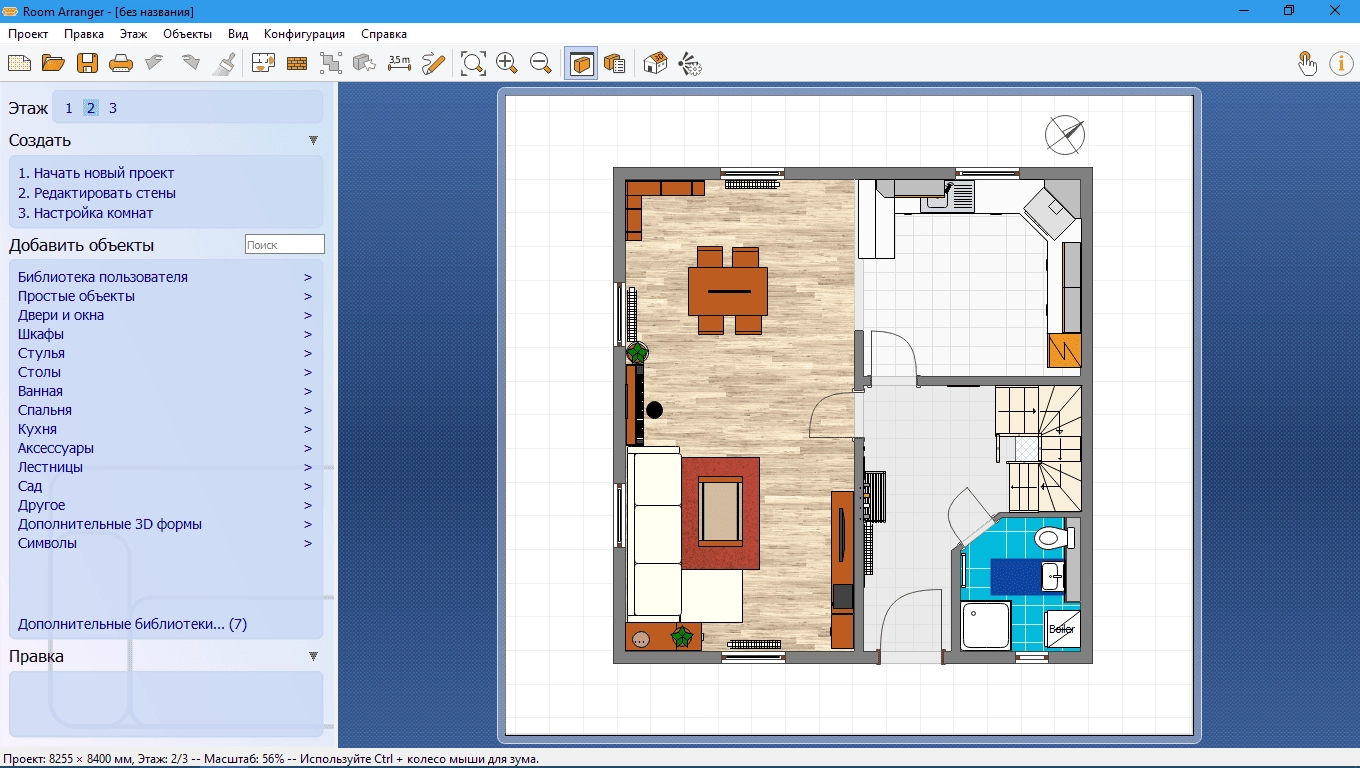 Aktivatsiya Room Arranger 9.8.3.645 Repack By Elchupacabra.webp