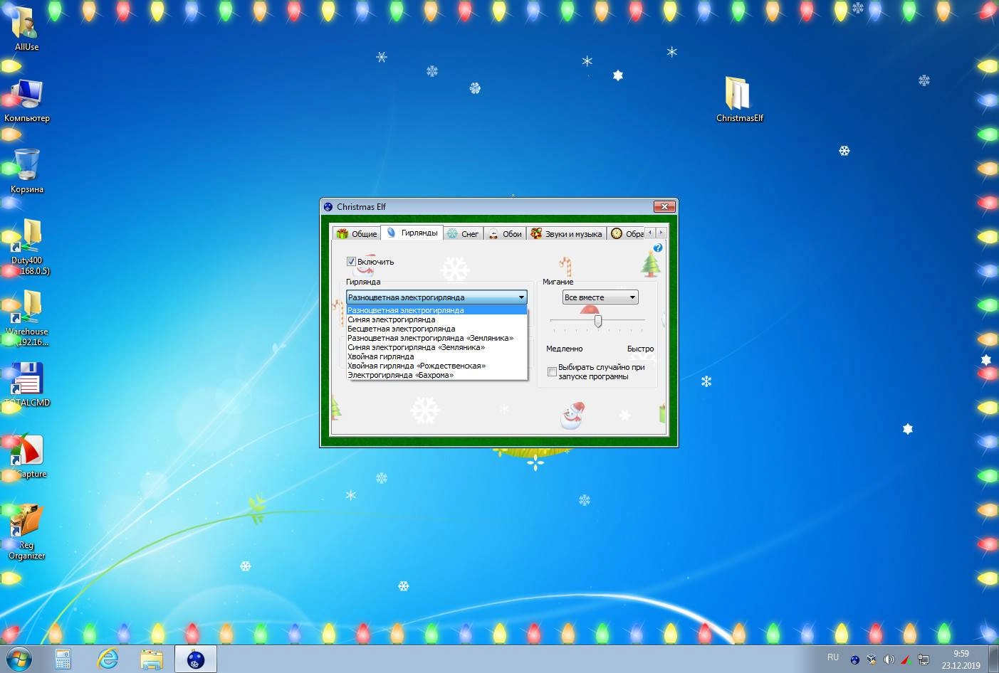 Aktivatsiya Rozhdestvenskii Elf 2.6 Unpacked.webp
