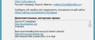 Aktivatsiya Rufus 1.4.11 Beta 3 Portable.webp