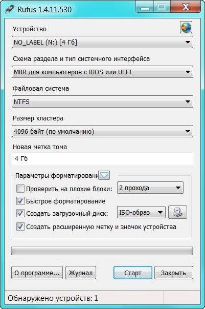 Aktivatsiya Rufus 1.4.11 Final Portable.webp
