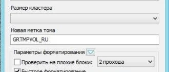 Aktivatsiya Rufus 1.4.12 Beta Portable.webp