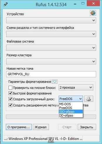 Aktivatsiya Rufus 1.4.12 Beta Portable.webp