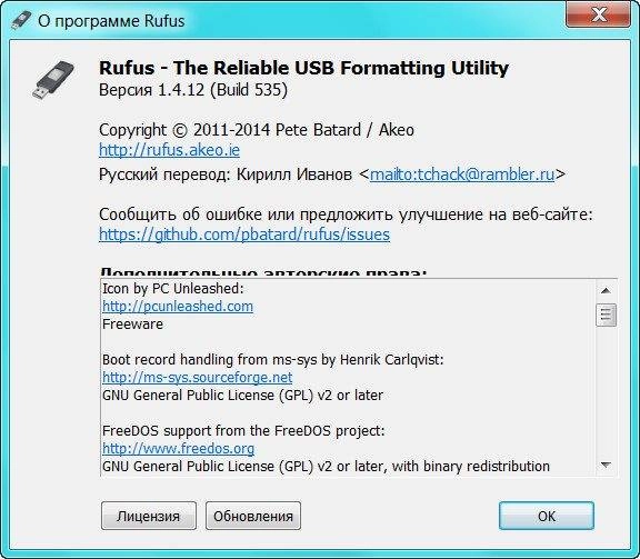 Aktivatsiya Rufus 1.4.12 Final Portable.webp