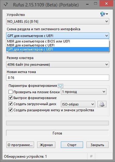 Aktivatsiya Rufus 2.15 Beta Portable.webp