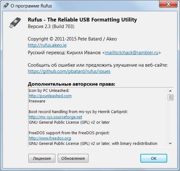 Aktivatsiya Rufus 2.3 Beta Portable.webp