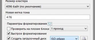 Aktivatsiya Rufus 2.3 Final Portable.webp