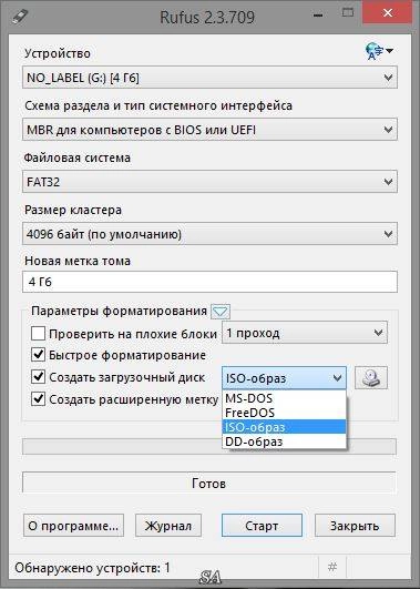 Aktivatsiya Rufus 2.3 Final Portable.webp