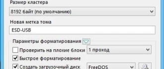 Aktivatsiya Rufus 2.4 Alpha Portable.webp