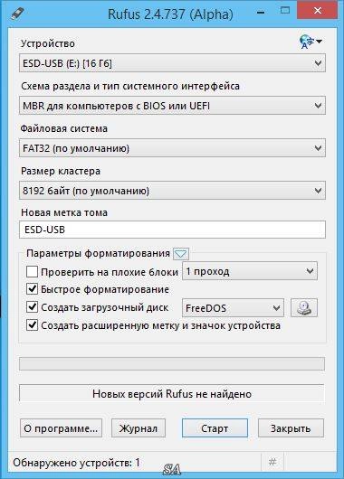 Aktivatsiya Rufus 2.4 Alpha Portable.webp