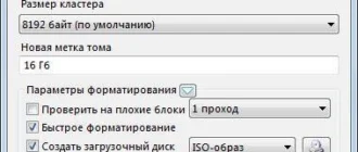 Aktivatsiya Rufus 2.4 Beta Portable.webp