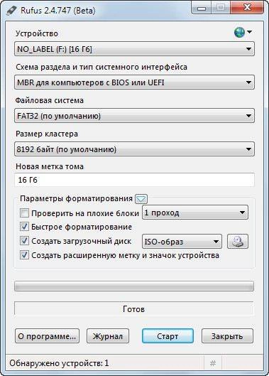 Aktivatsiya Rufus 2.4 Beta Portable.webp
