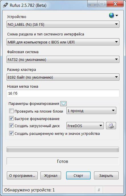Aktivatsiya Rufus 2.5 Beta 2 Portable.webp