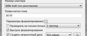 Aktivatsiya Rufus 2.5 Beta Portable.webp