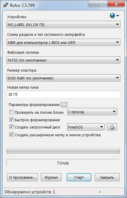Aktivatsiya Rufus 2.5 Final Portable.webp