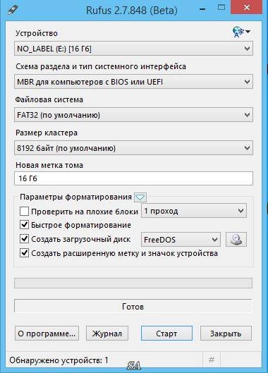 Aktivatsiya Rufus 2.7 Beta Portable.webp