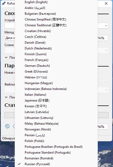 Aktivatsiya Rufus 3.21 Stable Portable By Portableapps.webp