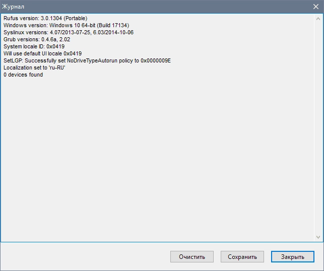 Aktivatsiya Rufus 4.7 Beta Portable.webp