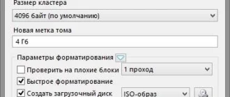 Aktivatsiya Rufus 4.7 Stable Portable.webp