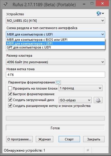 Aktivatsiya Rufus 4.7 Stable Portable.webp