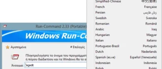 Aktivatsiya Run Command 2.33 Portable.webp