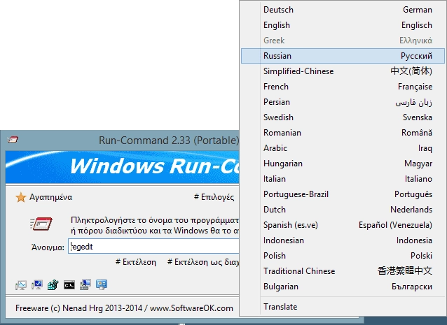 Aktivatsiya Run Command 2.33 Portable.webp