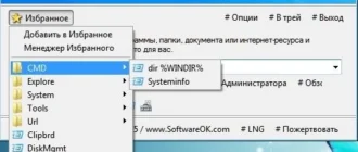 Aktivatsiya Run Command 6.23 Portable.webp