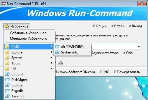 Aktivatsiya Run Command 6.23 Portable.webp