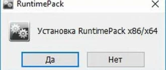 Aktivatsiya Runtimepack 21.7.30 Full.webp