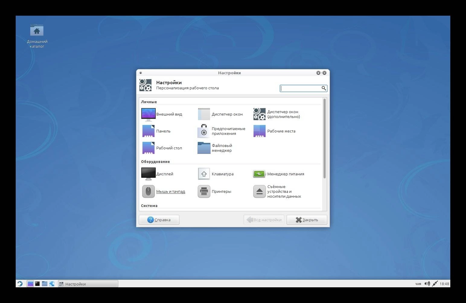 Aktivatsiya Runtu Xfce 14.04.2 2xcd.webp