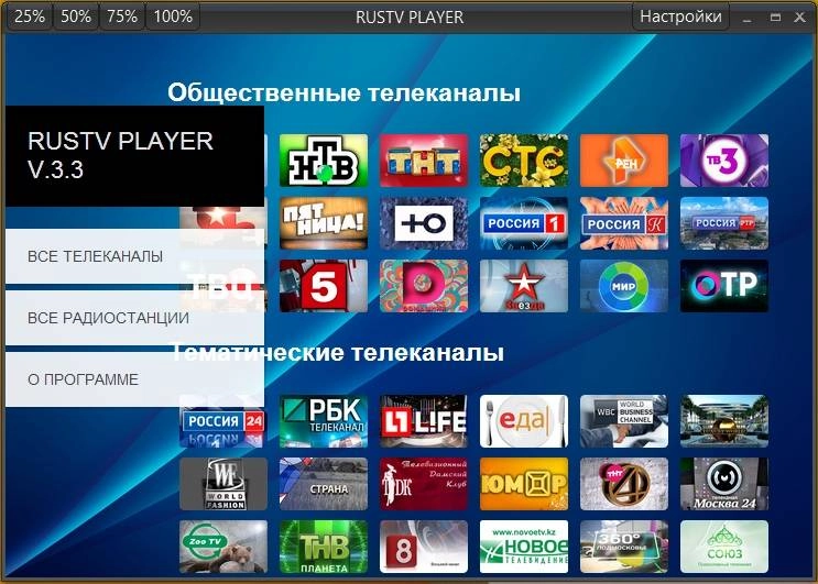Aktivatsiya Rustv Player 3.3.webp