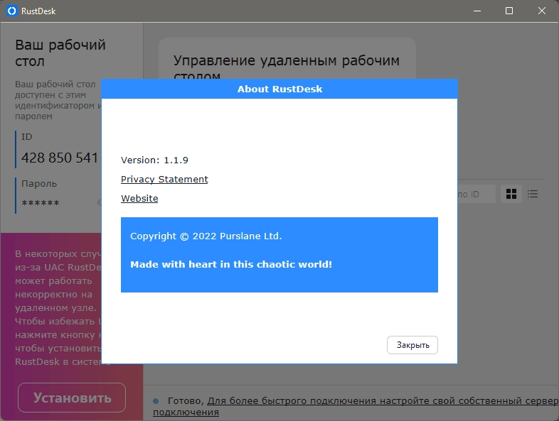 Aktivatsiya Rustdesk 1.3.9 Portable.webp