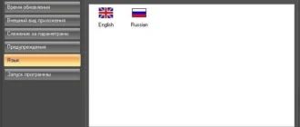 Aktivatsiya S.m.a.r.t. Vision 4.1.0.1796.webp