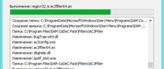 Aktivatsiya Sam Codec Decoder Pack 6.00.webp