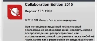 Aktivatsiya Sdl Passolo 15.1.418.0 Collaboration Edition Portable By Evgenii724.webp