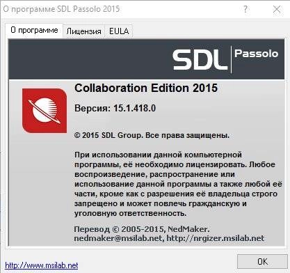 Aktivatsiya Sdl Passolo 15.1.418.0 Collaboration Edition Portable By Evgenii724.webp
