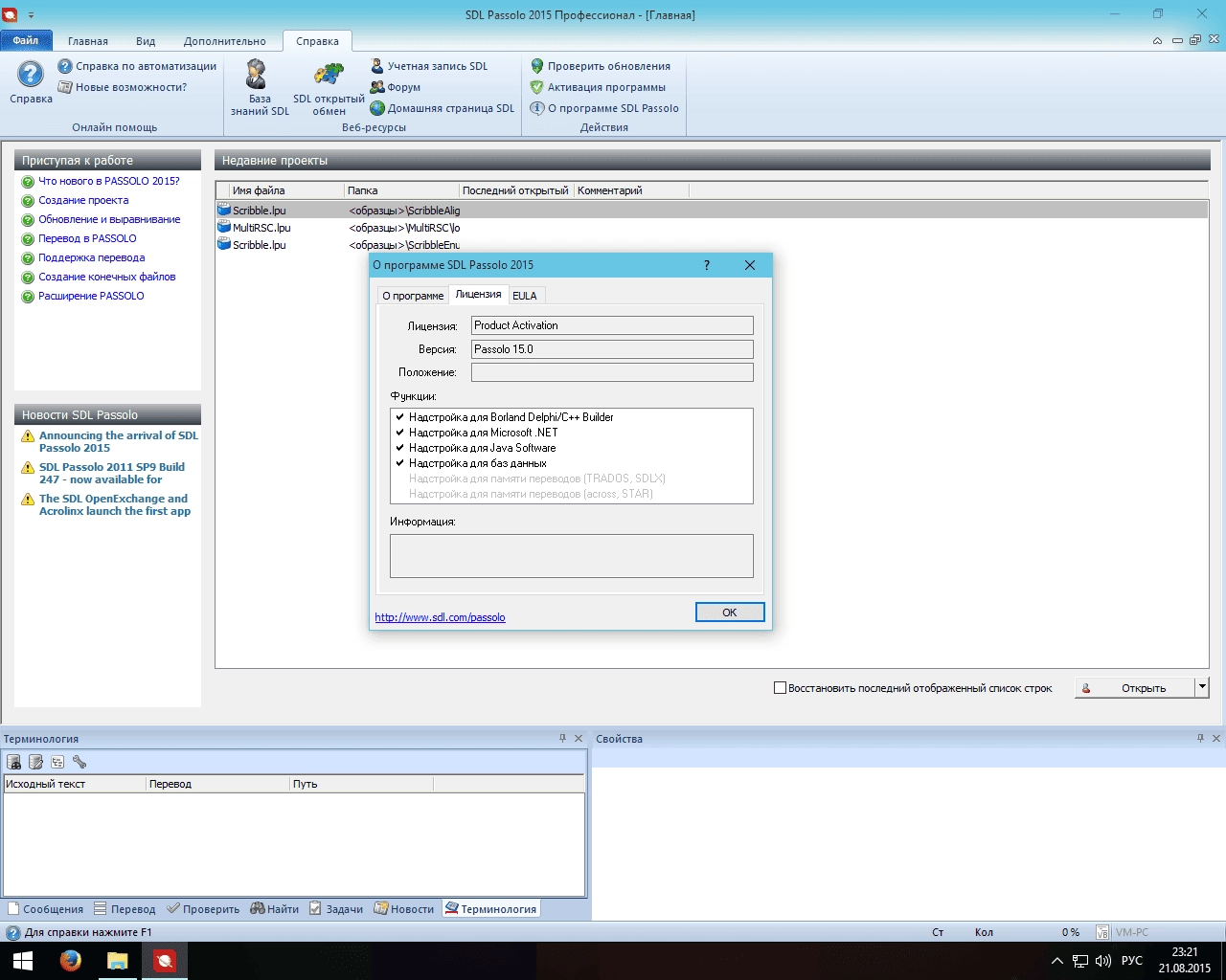 Aktivatsiya Sdl Passolo Professional 15.0.226.0.webp
