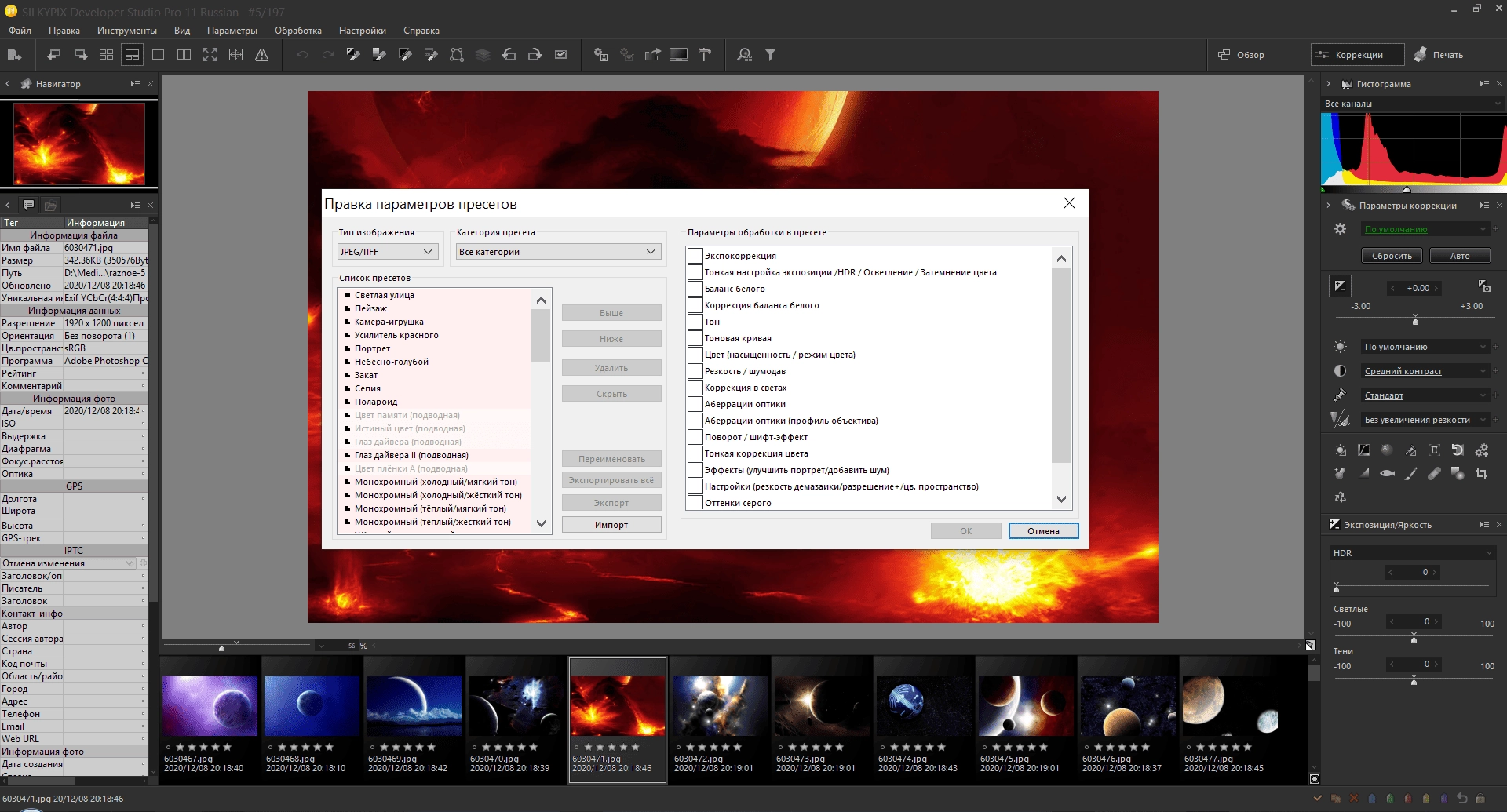Aktivatsiya Silkypix Developer Studio Pro 11.0.12.1 Portable By Spirit Summer.webp