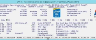 Aktivatsiya Siv 4.47 Portable.webp