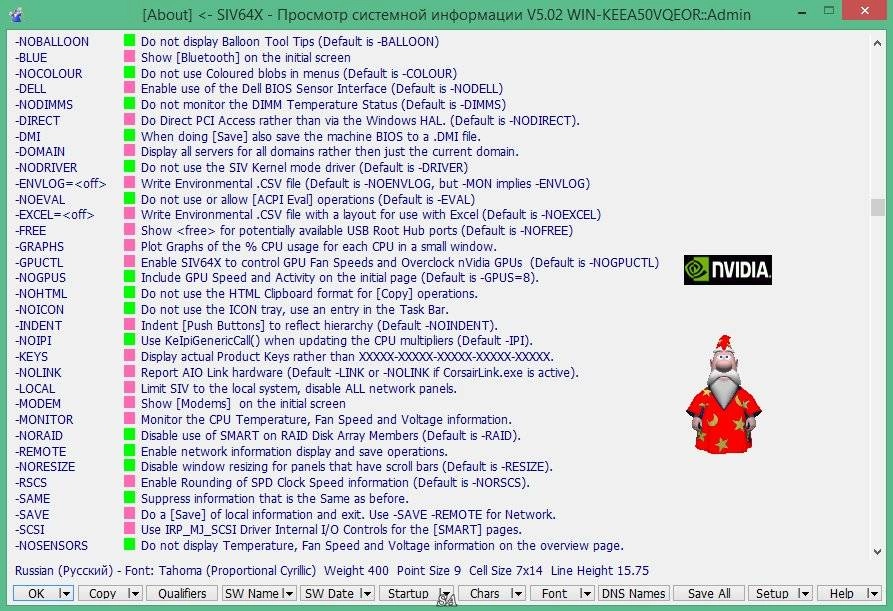 Aktivatsiya Siv 5.02 Portable.webp