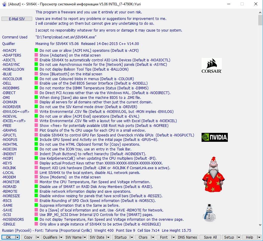 Aktivatsiya Siv 5.06 Portable.webp