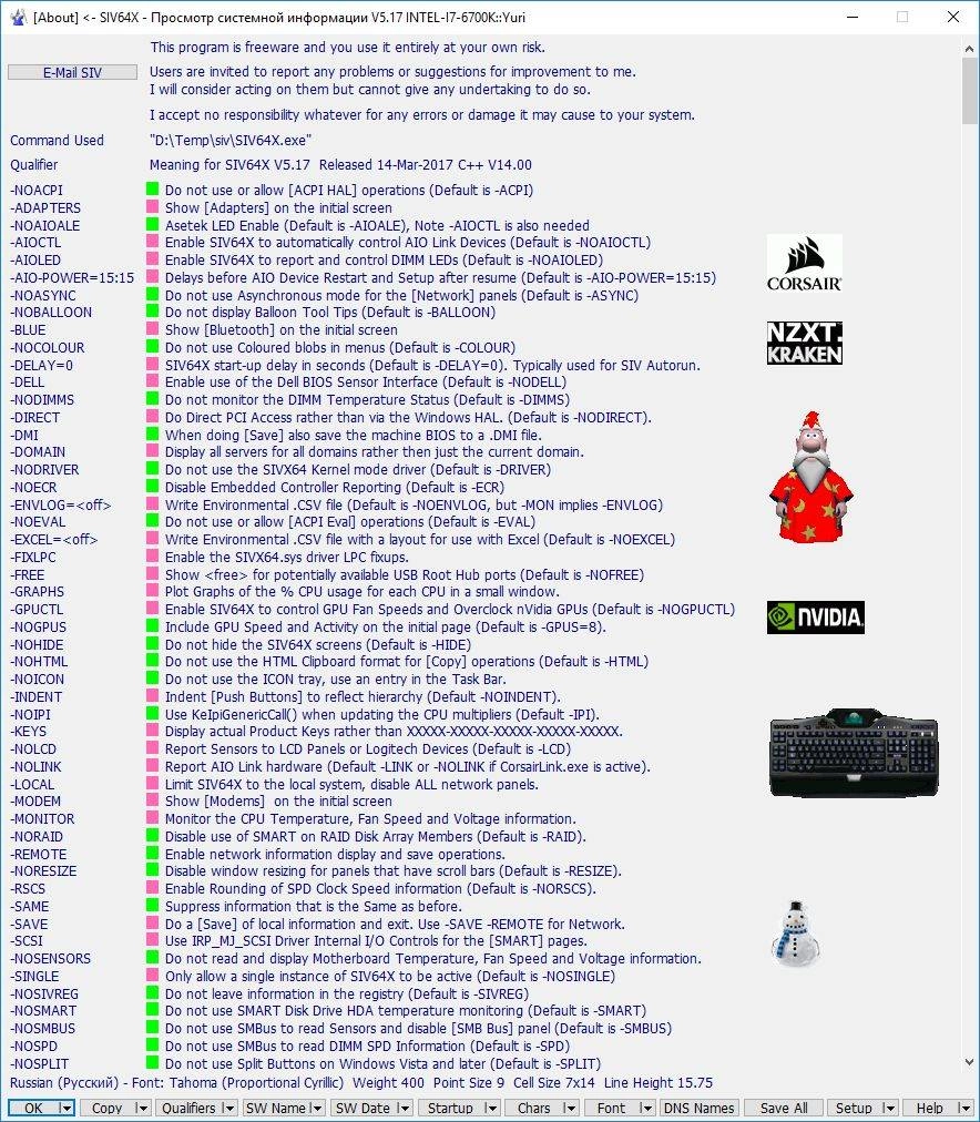Aktivatsiya Siv 5.80 Portable.webp