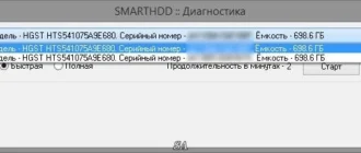 Aktivatsiya Smarthdd 7.1.0.9544.webp