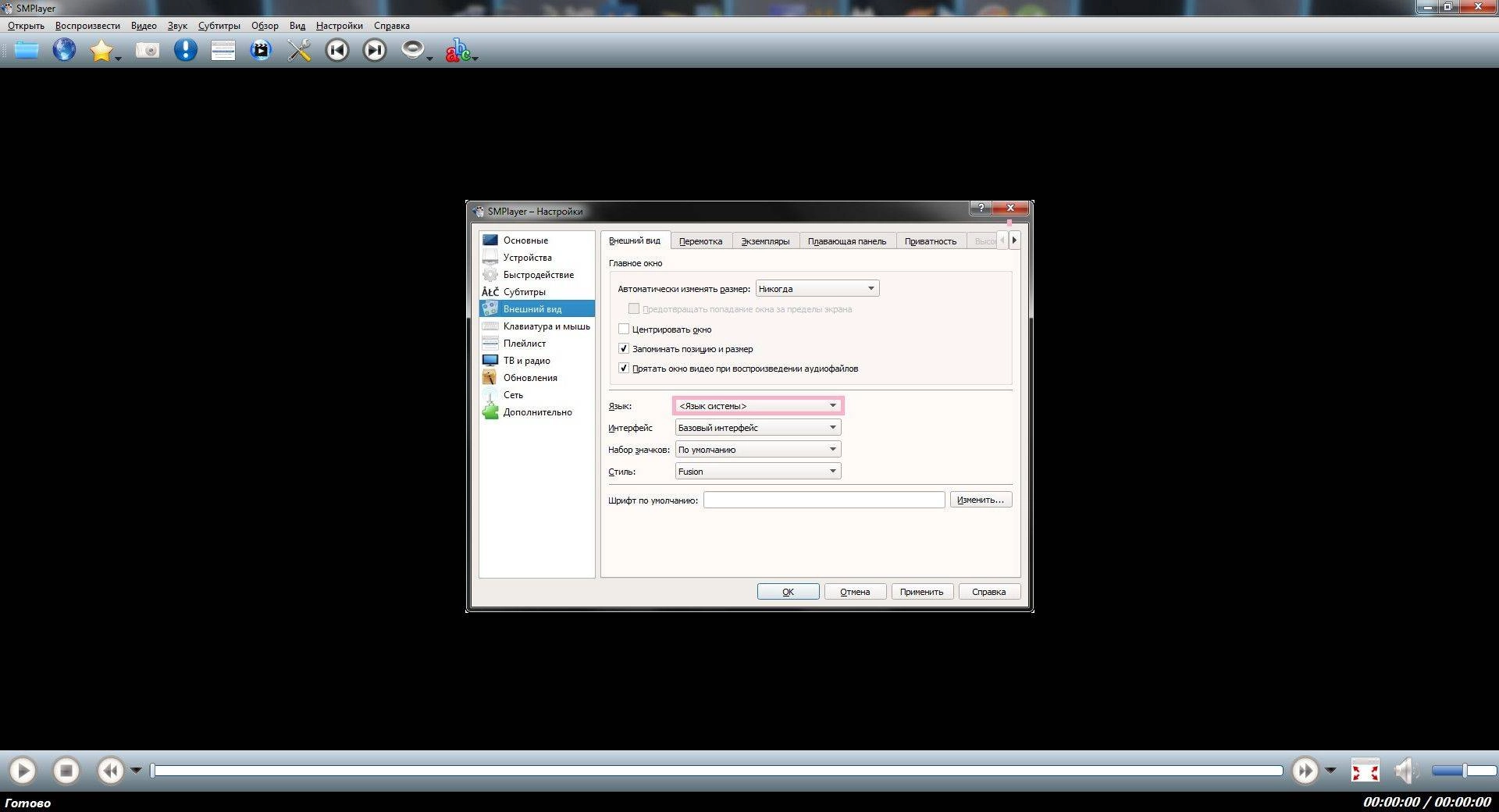 Aktivatsiya Smplayer 17.9.0 Portable.webp
