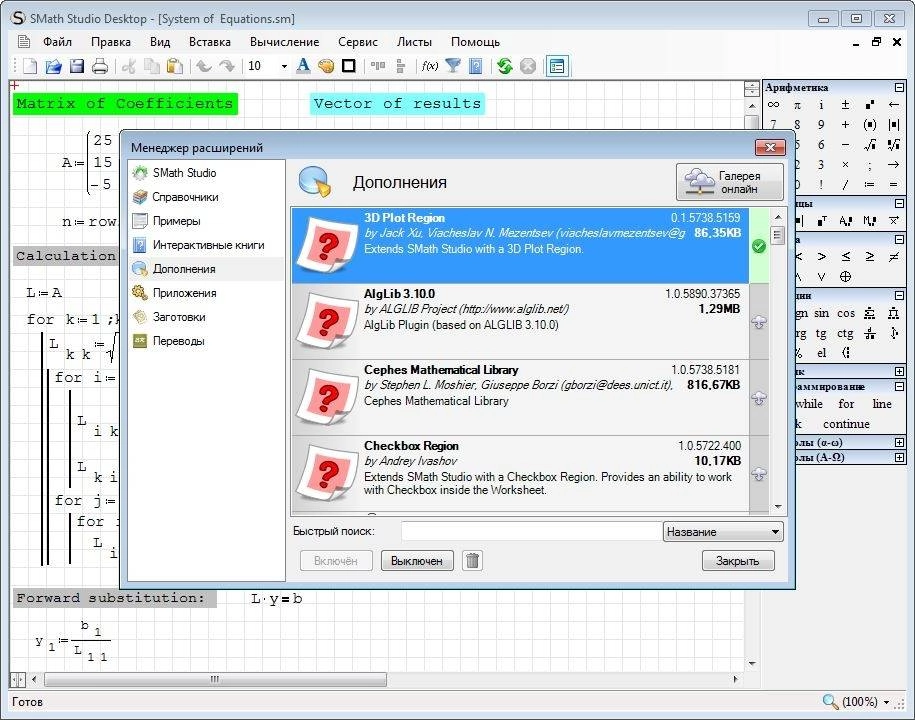 Aktivatsiya Smath Studio Desktop 0.97.5890.webp